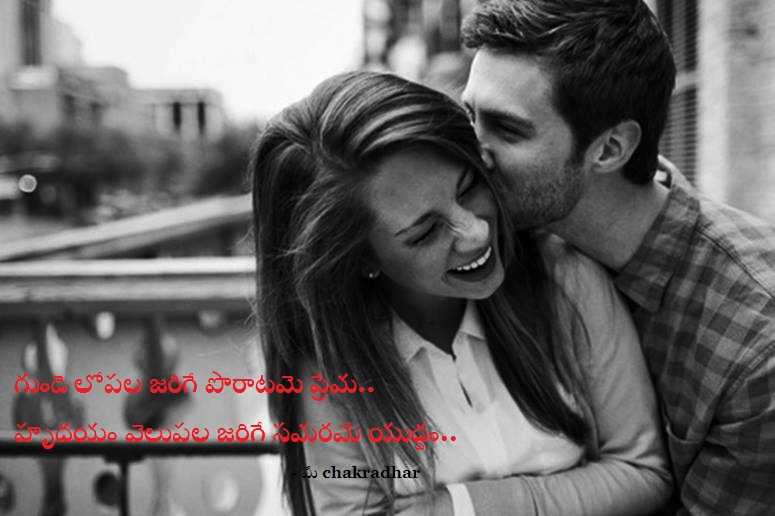 ప్రేమ-యుద్దం