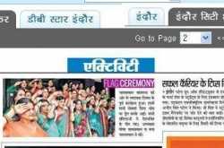 समाचार पत्रों में वित्तीय साक्षरता शिविर 