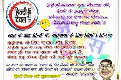 हिन्दी को अनिवार्य बनाना होगा...