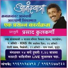 सह्याद्री वाहिनीवर थेट मुलाखत