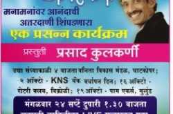 सह्याद्री वाहिनीवर थेट मुलाखत