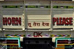 तू तेरा देख