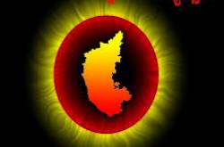 ಕನ್ನಡಮ್ಮ