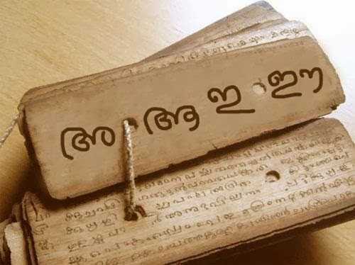 മറുവാക്ക്
