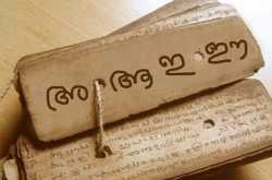 മറുവാക്ക്