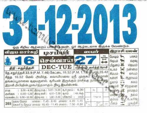 புத்தாண்டு கவிதை 