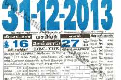 புத்தாண்டு கவிதை 