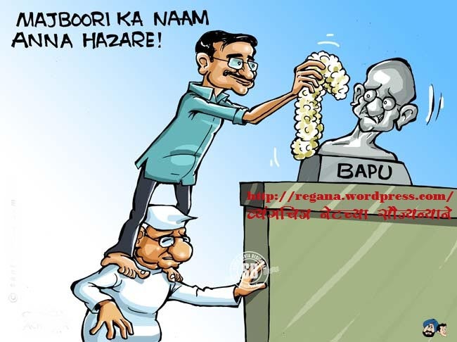 अरविंद केजरीवाल आणि जनता दरबार