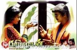 பாரதிக்கு கண்ணம்மா - தமிழ் பட பாடல் வரிகள்