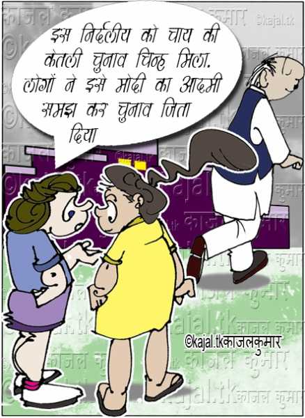 कार्टून :- क्‍या केतली की महि‍मा सुने हो लला !!!