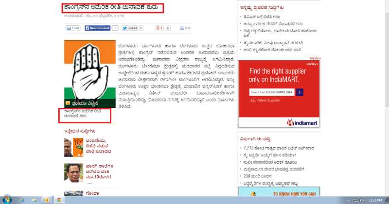 ಉದಯವಾಣಿಯ ಧ್ವಂಧ್ವ ಸುದ್ದಿ 