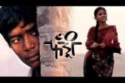 फ़्यंड्री..!!!