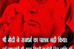 मोदी को मात देने के लिए कांग्रेस ने की ‘अटल’ की तारीफ