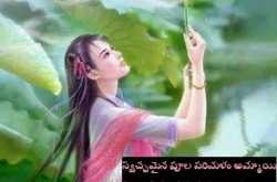 అమ్మాయి..అమ్మాయి..