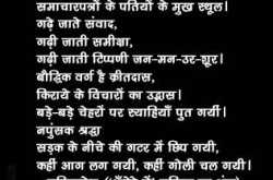 मुक्तिबोध की कविता \