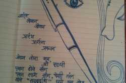 आज का डूडल!