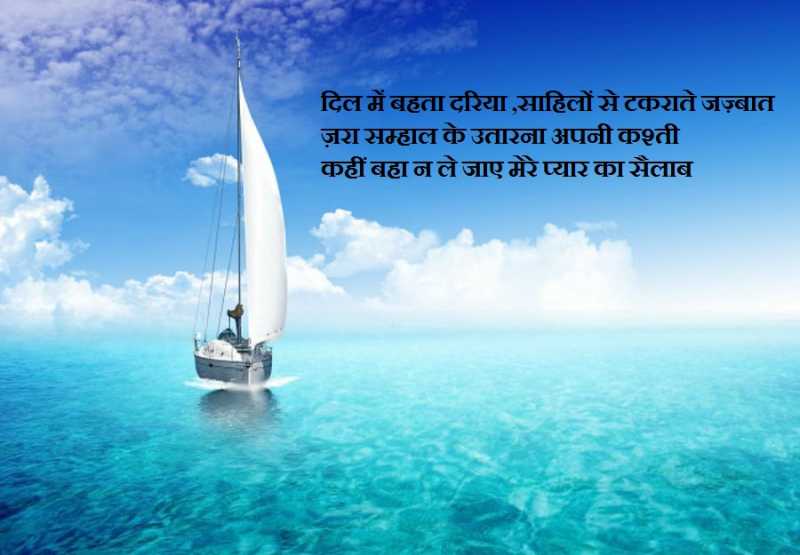 à¤ªà¥à¤¯à¤¾à¤° à¤à¤¾ à¤¸à¥à¤²à¤¾à¤¬ ...