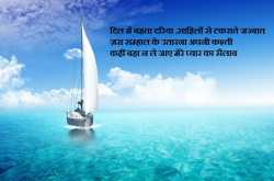 à¤ªà¥à¤¯à¤¾à¤° à¤à¤¾ à¤¸à¥à¤²à¤¾à¤¬ ...