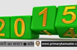 नए साल का सूरज सिर्फ सूरज नहीं होता, वह हमारी उम्मीदों की गुनगुनी धूप भी होता है