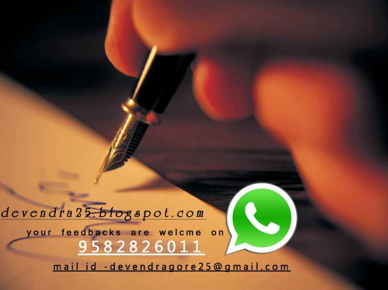 मैं तो बस लिखना चाहता हूँ ....!! 