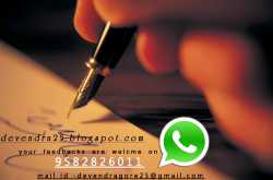 मैं तो बस लिखना चाहता हूँ ....!! 