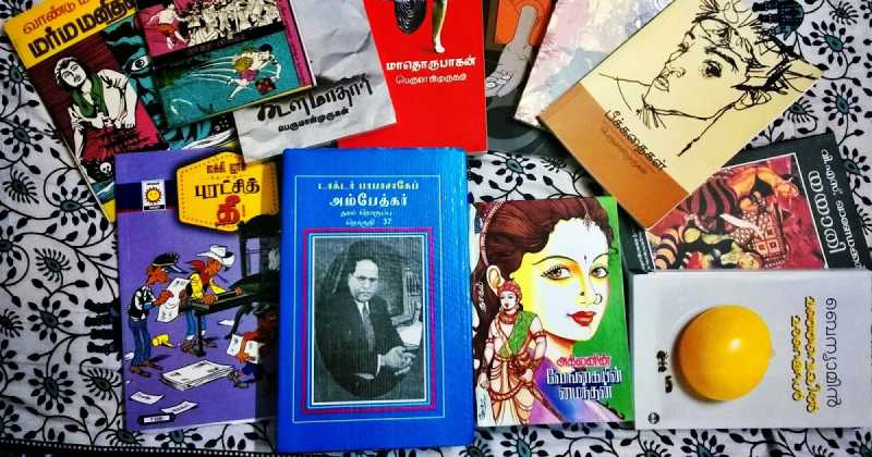 புத்தகக்கண்காட்சி