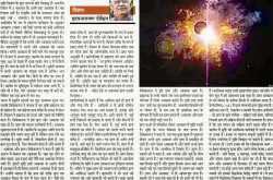  ब्रह्माण्ड चेतना और प्राण 