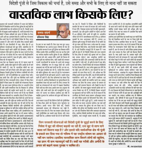  वास्तविक फायदा किसे 