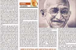  मुंह में राम , बगल में नाथूराम 