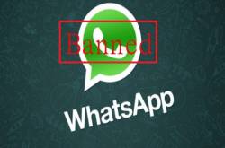 आखिर लग गया व्हाट्सएप पर बैन!
