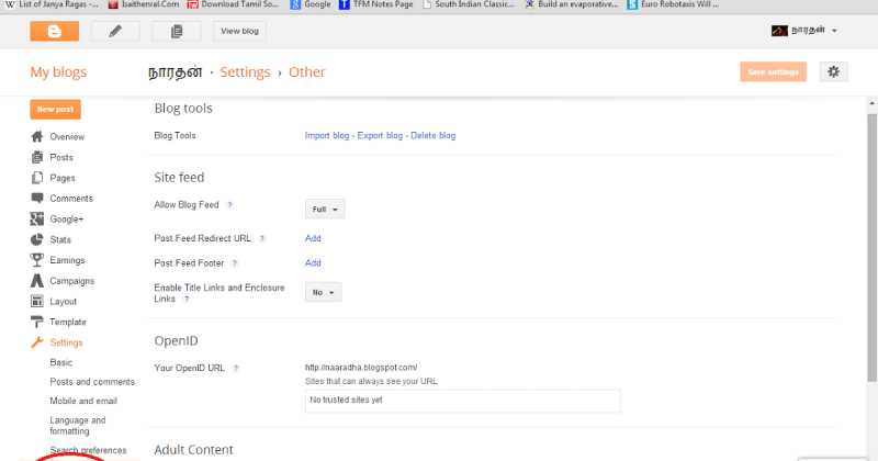 இரண்டு வலைப் பூக்களை இணைப்பது எப்படி?