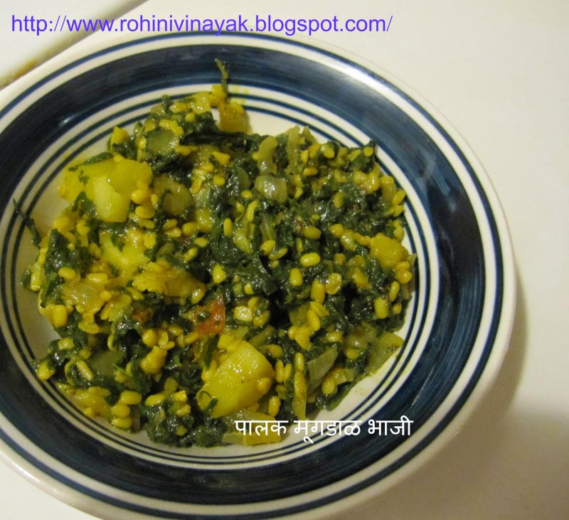 पालक- मूगडाळ