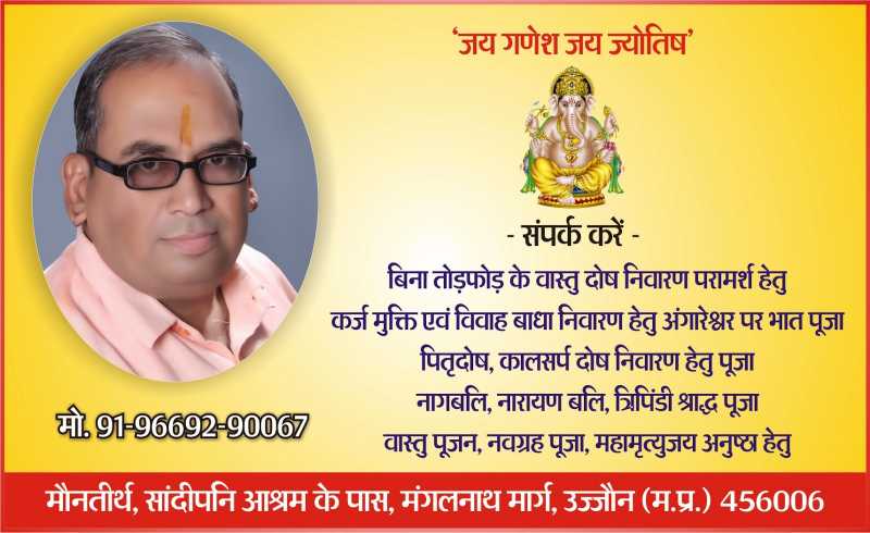 जानिए मंगलदोष शांति के उपाय