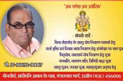 जानिए मंगलदोष निवारण और श्री अंगारेश्वर महादेव(उज्जैन, मध्यप्रदेश) का सम्बन्ध