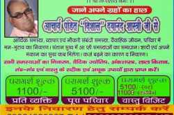 अशुभ मंगल या मंगल दोष के कारण होने वाले रोग/बीमारियां -- एक ज्योतिषिय विश्लेषण