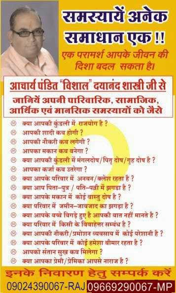 नवरात्र विशेष--- आइये जाने माँ दुर्गा के नौ स्वरूप और कैसे करें उनकी साधना-पण्डित "विशाल"दयानन्द शास्त्री