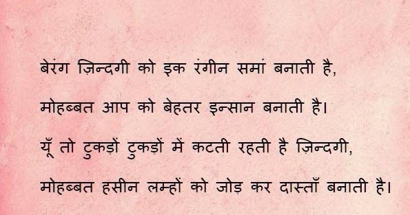 जुबां दिल की..