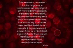 अफ़साना मोहब्बत का..