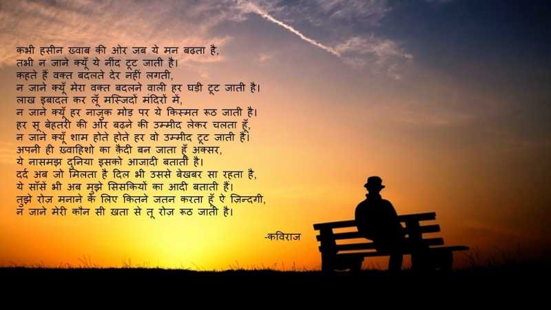 ज़िन्दगी..