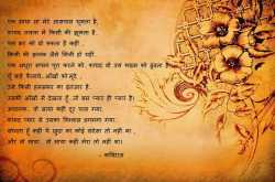 एक साया.. 