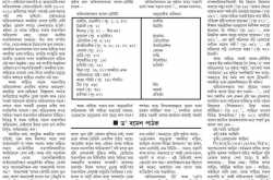 বিষয়: অসমীয়া ভাষা