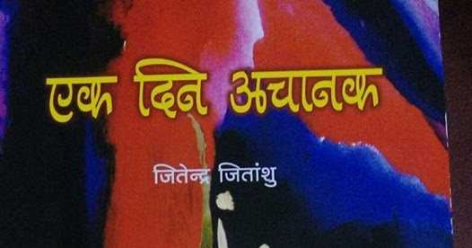 लघु नाटिका-मुक्ति