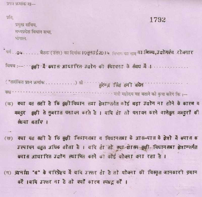 नौकरी की तलाश में आदिवासियों का पलायन 