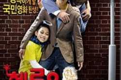 மாஸ் கொரிய படத்தின் காப்பியா?!?!?