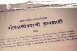 इतिहास अभ्यासाच्या वाटा - सह्याद्री गिरीभ्रमंती