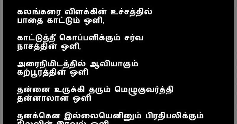 மகிழ்ந்தேன்?