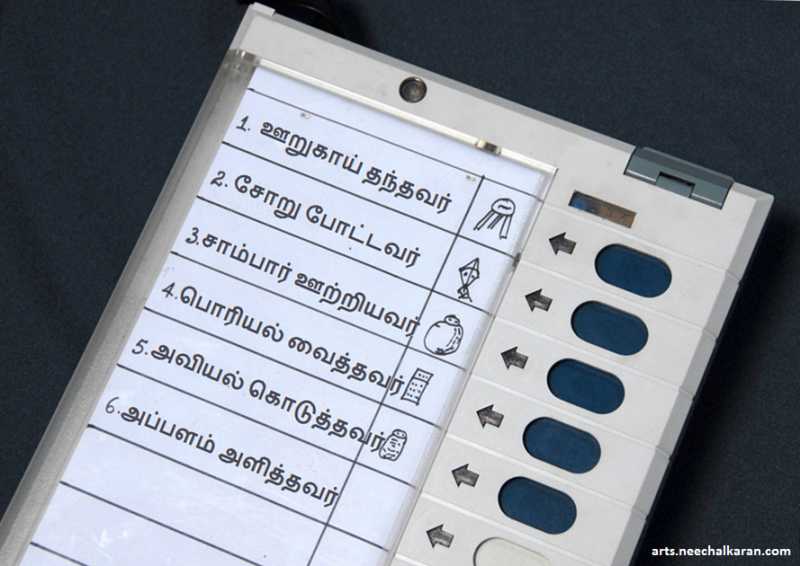 தோசைமணியும் எலெக்சனும்