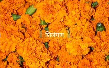 दसरा | शिलंगण - सह्याद्री गिरीभ्रमंती