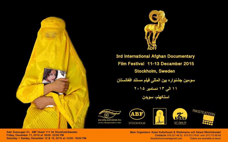 سومین جشنواره بین المللی فیلم مستند افغانستان