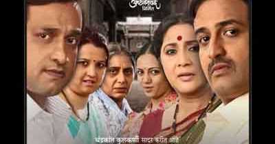 वाडा चिरेबंदी- गॉन विथ द विंड ???